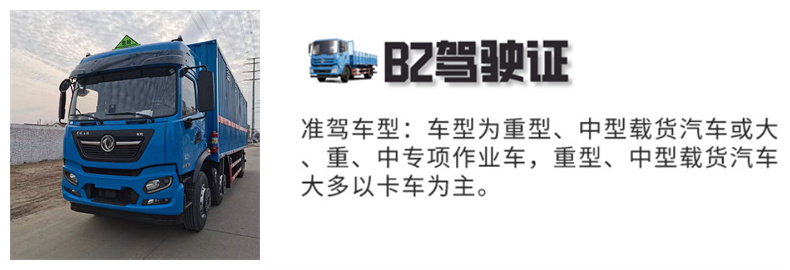 杭州B2驾校哪个好