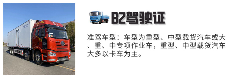 文登B2驾校报名热线-