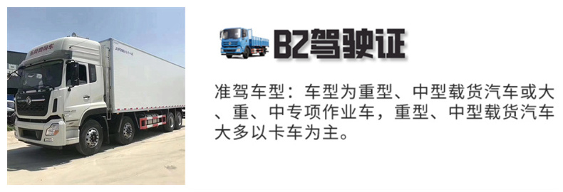 铜陵驾校B2报名费多少