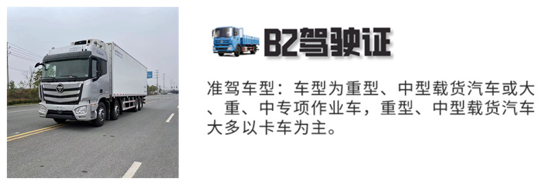 亳州B2驾照驾校在哪里报名