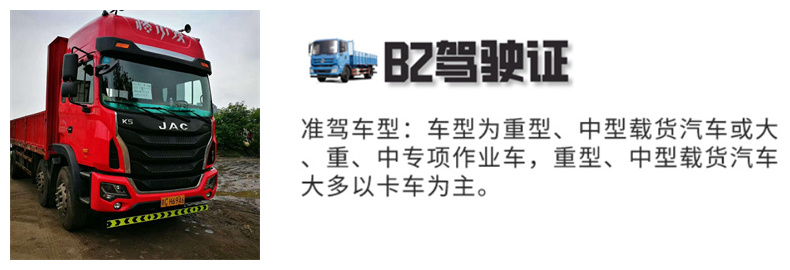 厦门德州驾校b2价格查询